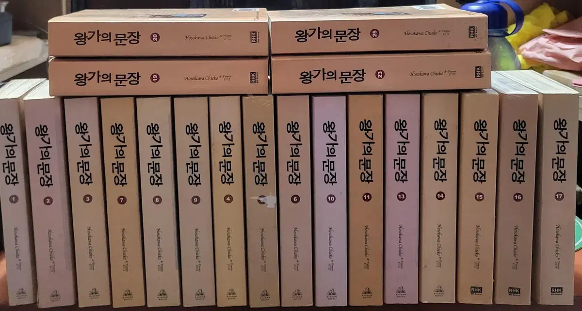 왕가의 문장 1-25 완 (,18,,21,22,) 3권결번 소장